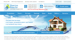 Desktop Screenshot of ochistka-vody.org